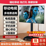 小米可移动电视32/43/55/65/75/85/100英寸家用闺蜜机直播企业办公广告屏无线投屏旋转落地移动电视机 32英寸 可移动高清电视+支持手机/笔记本无线投屏