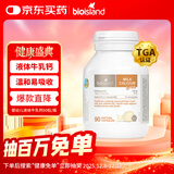 Bio Island佰澳朗德 婴幼儿童牛乳提取液体乳钙 90粒/瓶 澳洲进口