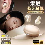 森讯（Senxun）【柏林之声丨超薄硅胶】蓝牙耳机适用于入耳式睡眠隐形超长续航大电量超强音质隐藏式降噪耳机 米肤色【侧睡不压耳丨超薄贴耳】 全面兼容苹果安卓系统手机