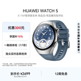HUAWEI WATCH 5 46mm 基础款不锈钢表壳星河蓝素皮复合表带首创X-TAP智感窗eSIM通信华为智能手表watch5
