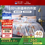富安娜床上四件套纯棉 100%全棉床单被套双人加大 霓裳 230*229cm家居馆
