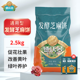 德沃多发酵芝麻饼肥2.5kg+生根粉菜籽豆饼肥蔬菜花卉通用腐熟有机花肥料