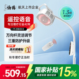 仙鹤神灯红外线理疗灯特定电磁波治疗仪颈椎腰椎医用电烤灯送父母实用