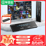 毕亚兹 HDMI分割器十六进一出16进1出分屏器电脑视频分屏器监控同步拼接器三十二画面合成共享显示器