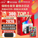 任天堂（Nintendo）【国内保税仓】Switch2/1代 OLED/续航加强日版/港版便携家用ns体感游戏机掌机 日版OLED白色+马里奥奥德赛(保税仓）