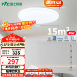 雷士（NVC）LED吸顶灯时尚简约卧室书房餐厅IP40阳台照明三色如雪48w