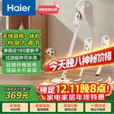 海尔（Haier）无线吸拖一体吸尘器家用轻量宠物便携式除尘机大功率大吸力干吸湿拖多用HZG-Q49W国家补贴