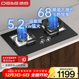 德意（DE&E）燃气灶 天然气 钢化玻璃燃气灶 全尺寸适配 灶具 5.2kW火力68%热效率 聚能猛火 熄火保护JZT-718A