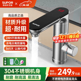 苏泊尔（SUPOR）卫生间即热式电热水龙头不锈钢冷热水两用智能面盆龙头快速热S