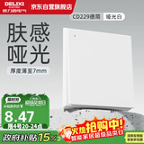 德力西（DELIXI）开关插座面板 86型面板 CD229 单开 一开双控开关 哑光白大板