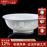 古镇陶瓷 景德镇陶瓷碗碟餐具套装家用中式吃饭碗菜盘子汤碗玲珑瓷器送礼 白玲珑 花中娇客  8.5英寸大汤碗
