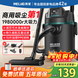美菱家用吸尘器大功率超强吸力工业装修美缝商用车用开荒地毯仓库酒店强力桶式吸尘机