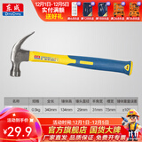 东成 纤维柄钳工锤焊工除渣锤除锈锤钣金整形锤榔头锤铁锤羊角锤木工 0.5kg纤维柄羊角锤