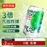 京东京造香草味含汽气泡爽苏打水330ml*6罐低糖0脂汽泡水调酒