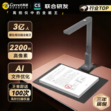 科密 扫描仪 2200万像素高拍仪 自动连续扫描 文件照片扫描仪 OCR识别 扫描全能王 A4折叠底 GP-2000
