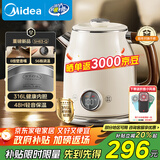 美的（Midea）艺术家电热水壶  烧水壶自动断电保温一体  1.6L大容量电热水壶 316L不锈钢恒温壶 精准控温 63-Q
