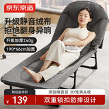 京东京造午休折叠床单人床多功能行军床躺椅陪护床办公室午睡床加宽加厚