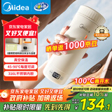 美的（Midea）电热水杯电热水壶保温烧水杯350ml迷你便携式旅行智能恒温316L不锈钢无异味MK-DB35X22
