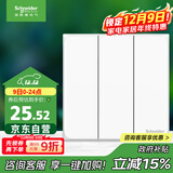 施耐德电气 三开单控开关 86型墙壁电源开关插座面板暗装 皓呈系列 奶油白色
