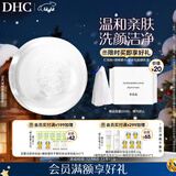 DHC橄榄蜂蜜皂90g 温和洁面皂深层清洁洗脸皂 绵密泡沫清洁滋养