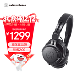 铁三角（Audio-technica）ATH-M60X专业头戴式便携录音室HIFI耳机