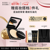 芭比波朗（Bobbi Brown）BB第3代羽柔蜜粉饼定妆散粉控油持妆#1生日礼物