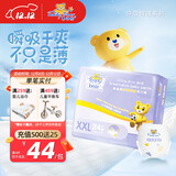 泰迪熊（Teddy Bear）拉拉裤呼吸特薄超薄透气干爽婴儿宝宝尿不湿成长尿裤纸尿裤 拉拉裤XXL24片（推荐24-34斤）