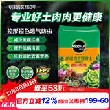 美乐棵 多肉营养土养花家庭园艺植物花土花肥肥料盆栽种植多肉专用土6L