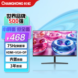 长虹 23.8英寸 内置音箱显示器 FHD全高清 75Hz DP+HDMI+VGA接口 微边框广视角 电脑显示屏 24G670F-S