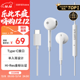 漫步者（EDIFIER）H180Plus Type-C有线耳机 在线会议耳机 K歌耳麦 Hi-Res金标认证 适用于华为小米oppo手机  白色