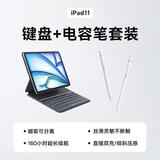 倍思iPad【直插/TypeC快充】电容笔+iPad11分离式键盘