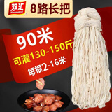 双汇肠衣商用长把猪肠衣灌香肠家用天然盐渍猪小肠腊肠风干肠肠皮 双汇8路90米*5把-可灌700-800斤