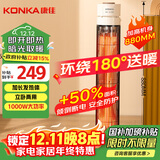康佳（KONKA）取暖器家用远红外小太阳立式电暖器鸟笼取暖烤火炉轻音电暖气速热暖风机可摇头KDNL-1002-P