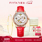 飞亚达（FIYTA）手表女 四叶草系列机械表镂空母贝表盘红皮带 节日礼物送老婆