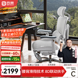 西昊C300二代 Pro人体工学椅电脑椅办公电竞椅子人工力学座椅国家补贴