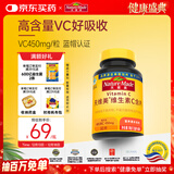 Nature Made天维美维生素C含片450mg*60粒/瓶高活性VC无蔗糖 美国品牌