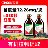 FLORADIX莎露斯铁元德国进口红铁口服液500ml*2瓶补铁补气血