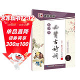 墨点字帖 小学必背古诗词楷书字帖正楷字帖小学生铅笔钢笔字帖儿童字帖荆霄鹏硬笔书法字帖