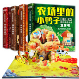 巨童3D立体书儿童0-3-6岁以上翻翻书趣味机关书儿童绘本奇妙的自然生命大恐龙小鸭子石榴树小蚂蚁幼儿宝宝读物彩色绘本 【全四册】奇妙自然生命立体书 奇妙自然生命立体书