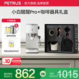 柏翠（petrus）咖啡机意式家用小型小白醒醒Pro复古迷你办公室用全半自动浓缩打奶泡一体机 PE3366Pro 节日送好物 小白醒醒Pro + 器具礼盒套装