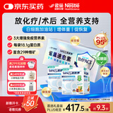 雀巢港版速愈素放化疗病人术后恢复营养品蛋白全营养粉 减糖10袋*74克 两盒【术后康复】礼盒装 10袋*2盒