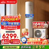 格力（GREE）空气能热水器家用200升变频1级WiFi银离子杀菌防腐水温80℃电辅水之逸Ⅱ代（SXTD200LCJW/E-1q）