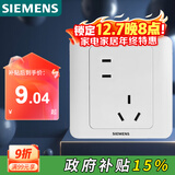 西门子（SIEMENS）开关插座 错位10A五孔插座 暗装面板 远景雅白色5UB82183NC012P