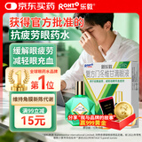 乐敦rohto曼秀雷敦新乐敦复方门冬维甘滴眼液13ml眼药水疲劳眼干眼涩视力模糊消炎止痒杀菌干涩发痒红血丝热门商品