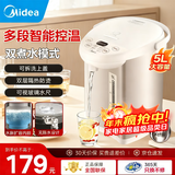 美的（Midea）电热水壶恒温饮水机电水壶电热水瓶煮茶壶 304不锈钢5L多段温控烧水壶双层防烫智能烧水一体机 5L 【304食品级】多段智能温控