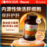 普安特护肝片补血肝精猫咪护肝养肝保肝猫传腹狗狗依普莎肝宝片