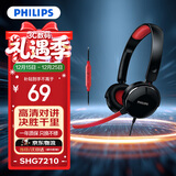 飞利浦（PHILIPS）【电竞战队】头戴式耳机SHG7210 有线耳机电脑耳机带麦佩戴舒适电竞吃鸡多功能线控3.5mm音频接口