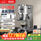 德龙（Delonghi）【政府补贴】咖啡机 半自动咖啡机 小型家用意式浓缩15Bar泵压式 手动打奶泡EC885.M EX:4 银色