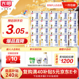 光明新鲜牧场3.2g纯牛奶180ml*20袋