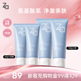 姬芮（ZA）【敏肌专研】洗面奶男女氨基酸洁面泡沫深层清洁100g*2支+60g*2支